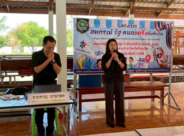 โครงการสหกรณ์ รัฐ คนละครึ่ง พึ่งพิงกัน ... พารามิเตอร์รูปภาพ 15